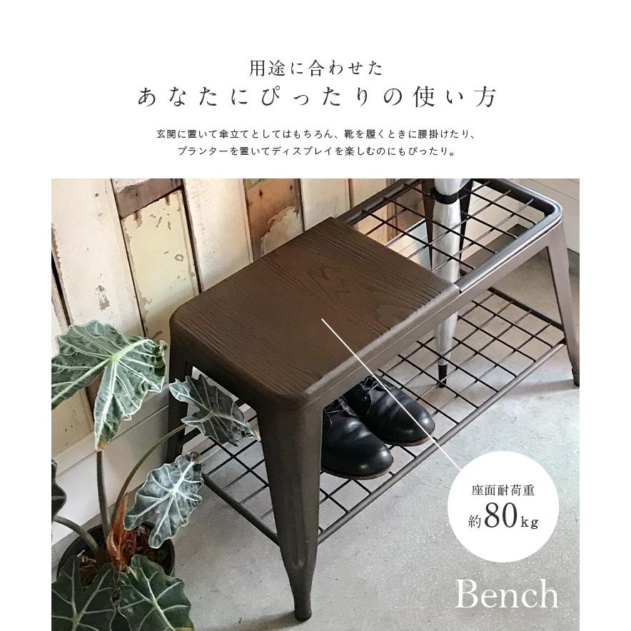 座面耐荷重80kg 傘立て 玄関収納 シューズラック 無垢材 スチール 椅子 チェア スツール 腰かけ シンプル 一人暮らし 【渡し】 アンブレラスタンドベンチ 2色対応