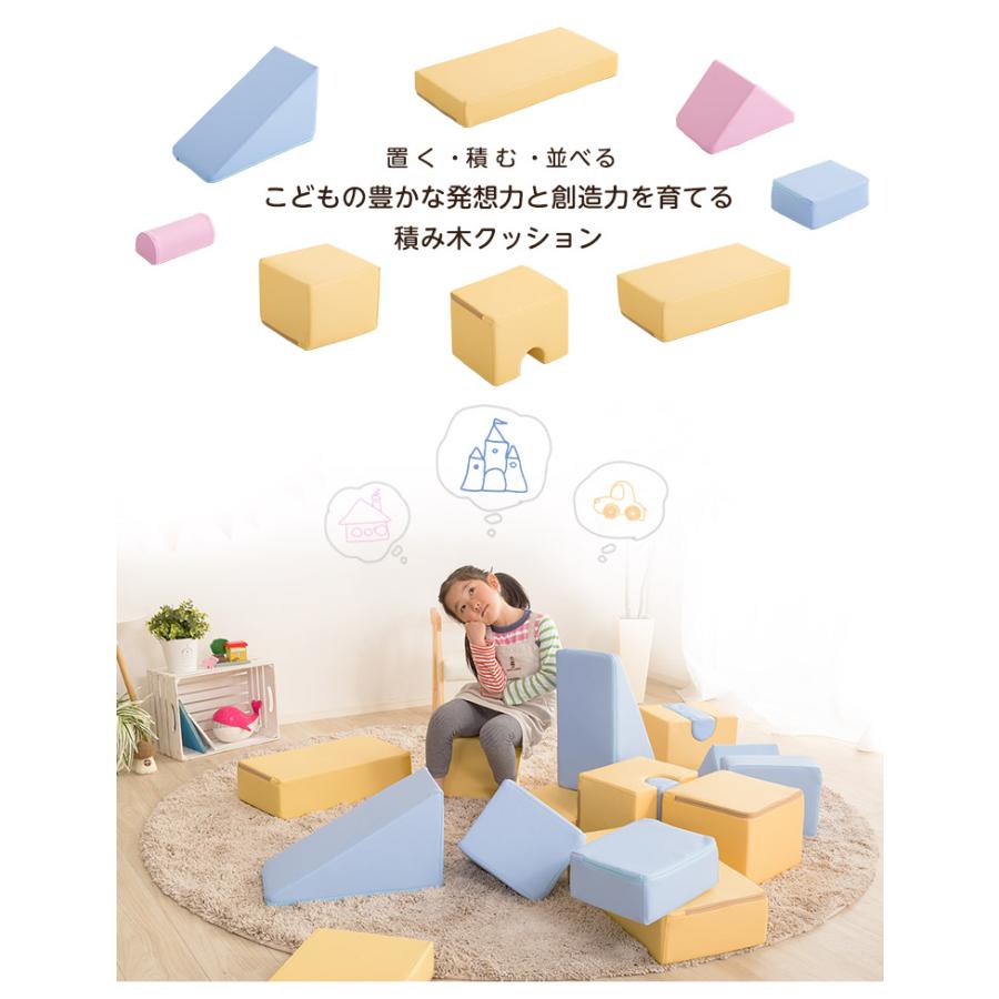 完成品 日本製 積み木クッション 積み木 クッション 知育玩具 キッズトイ おもちゃ 8ピース シンプル かわいい 楽しい 子供 キッズ BLOCCHI(ブロッチ) 2色対応_7