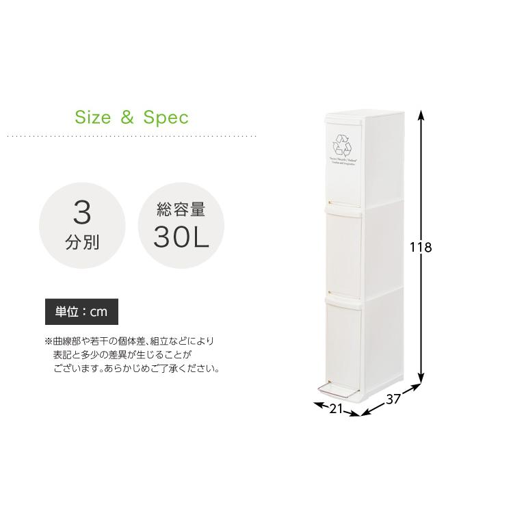 ダストボックス ゴミ箱 3分別 スリム ふた付き 日本製 30L 30リットル オープンタイプ ホワイト シンプル おしゃれ コンパクト 分別式 Cocod(ココド) 3段 幅21cm_2