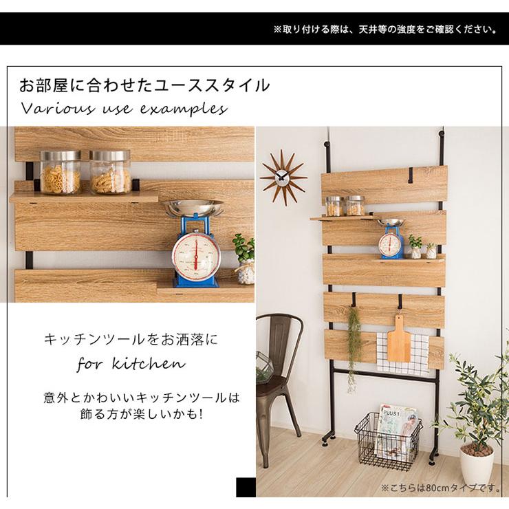 収納家具 ディスプレイラック 薄型 スリム 間仕切り 棚 壁掛け 突っ張り 帽子 ウォールシェルフ 突っ張り木板ラダーラック Escala(エスカーラ) 幅60cm 2色対応_13