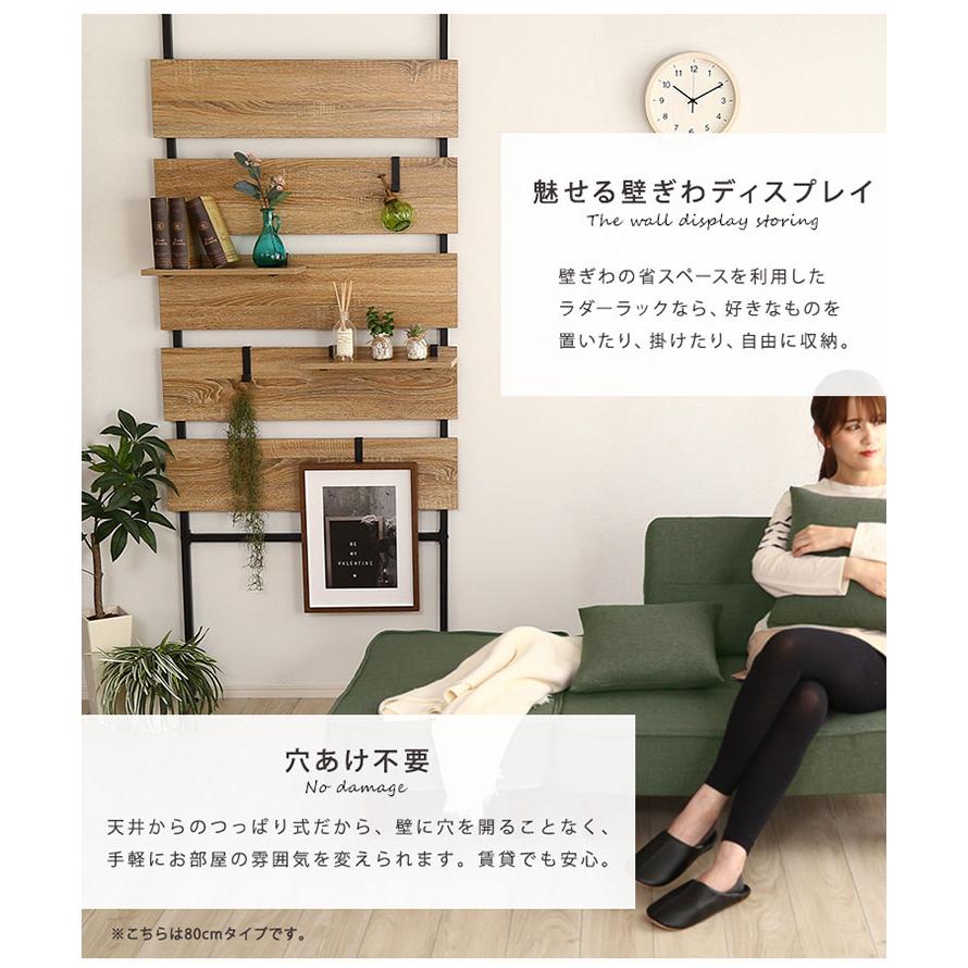 収納家具 ディスプレイラック 薄型 スリム 間仕切り 棚 壁掛け 突っ張り 帽子 ウォールシェルフ 突っ張り木板ラダーラック Escala(エスカーラ) 幅60cm 2色対応_8