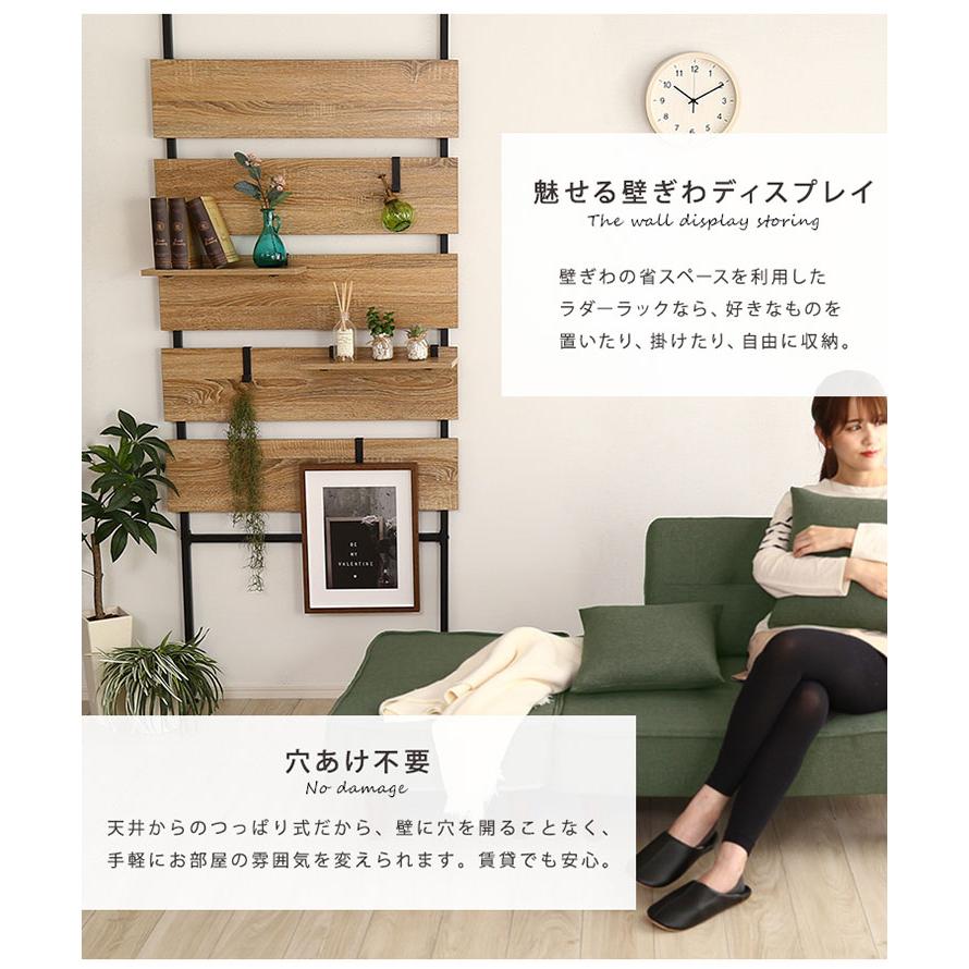 収納家具 ディスプレイラック 薄型 スリム 間仕切り 棚 壁掛け 突っ張り 帽子 ウォールシェルフ 突っ張り木板ラダーラック Escala(エスカーラ) 幅80cm 2色対応 |  | 08