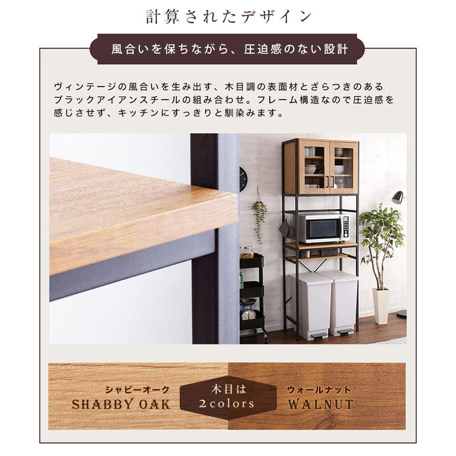 収納 キッチン ラック 収納棚 食器棚 レンジ台 ハイタイプ 台所 ガラス