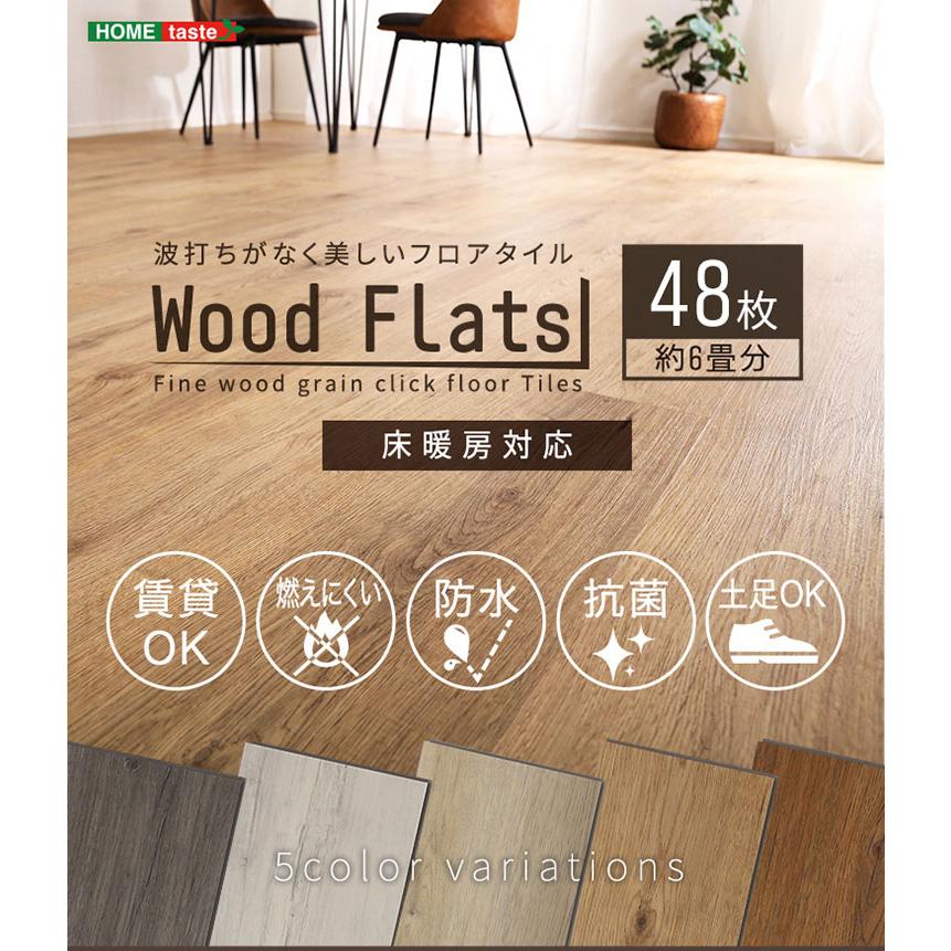 賃貸 床暖房対応 置くだけ 接着剤不要 防水 防炎 抗菌 ウッド