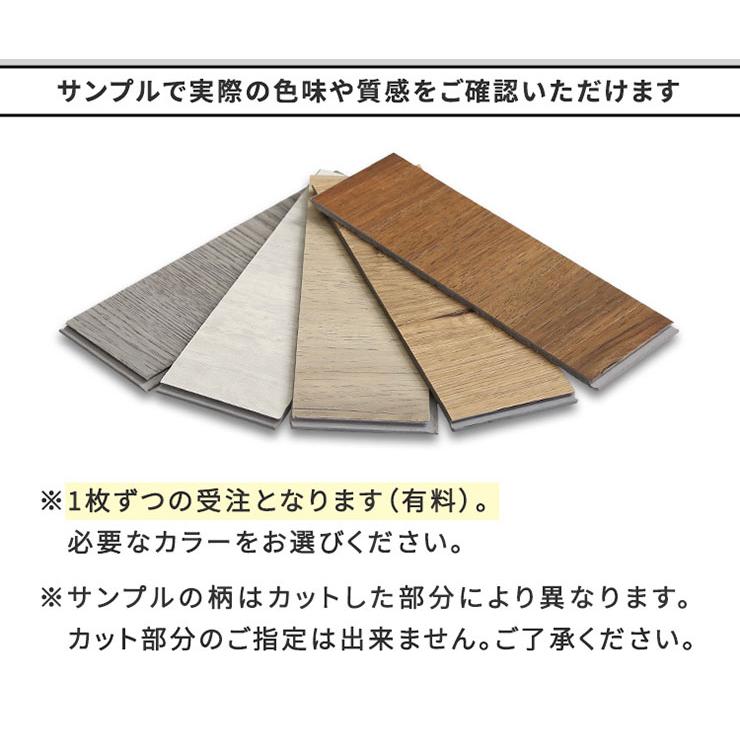 Wood Flats ウッドフラッツ はめこみ式 フロアタイル カットサンプル ウッド調 カーペット フローリング材 フロアマット マット 5色対応｜mobel｜08