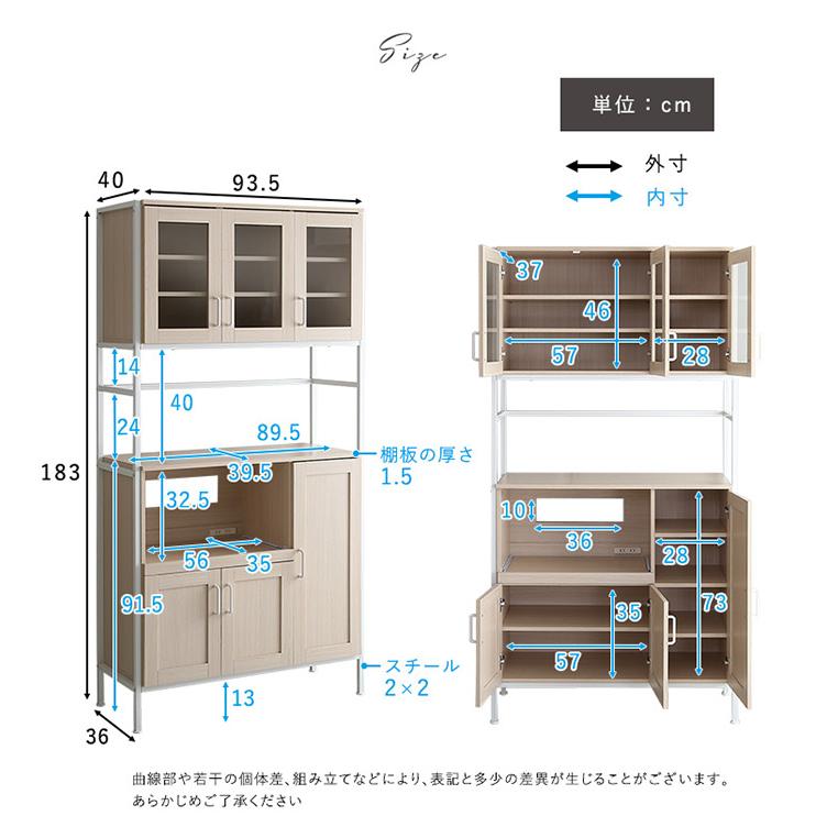 キッチンボード さわやかなオシャレ食器棚 Frais フレ FRA-1890--WOK おしゃれ ナチュラル 開き扉収納 高さ調節 キッチン収納 可動棚 スライドレール 作業台_13
