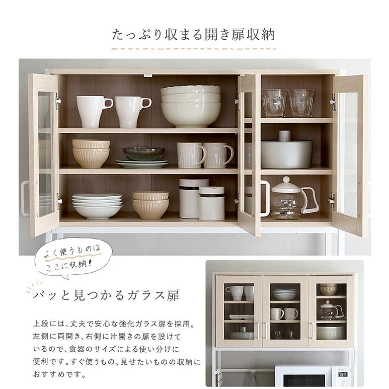キッチンボード さわやかなオシャレ食器棚 Frais フレ FRA-1890--WOK おしゃれ ナチュラル 開き扉収納 高さ調節 キッチン収納 可動棚 スライドレール 作業台_4