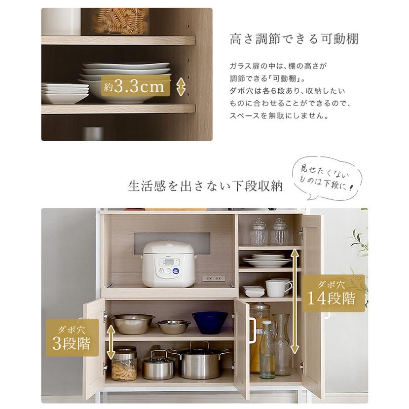 キッチンボード さわやかなオシャレ食器棚 Frais フレ FRA-1890--WOK おしゃれ ナチュラル 開き扉収納 高さ調節 キッチン収納 可動棚 スライドレール 作業台_5