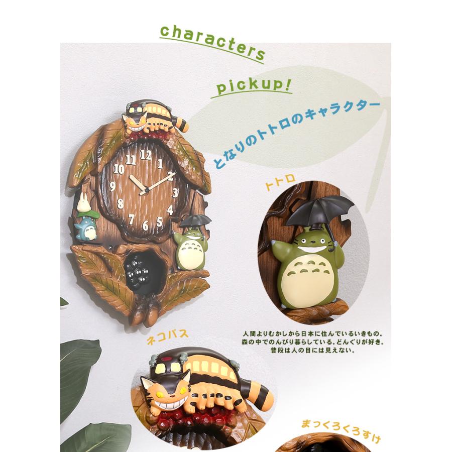 となりのトトロ 壁掛け時計 電池式 キャクター 【公式通販】