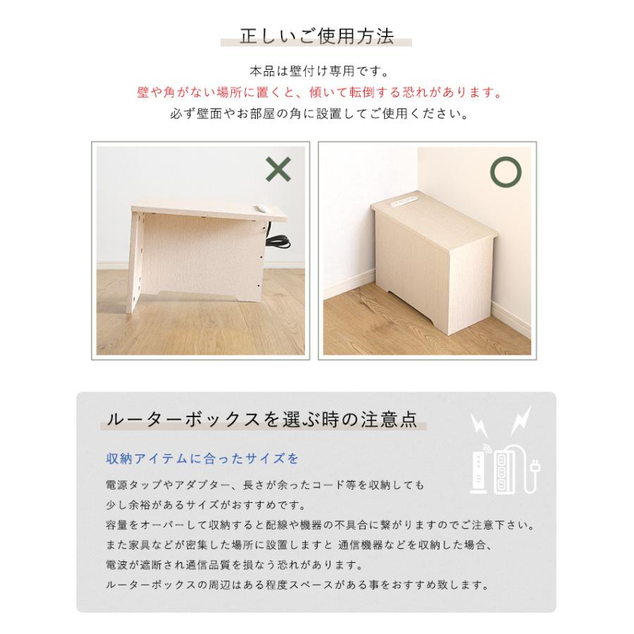 ルーター収納 電源タップ収納 コード収納 コンセント付き サイドテーブル 可動棚 小物入れ 木製 シンプル おしゃれ ルーターボックス 大 RTB-H45 3色対応 |  | 17