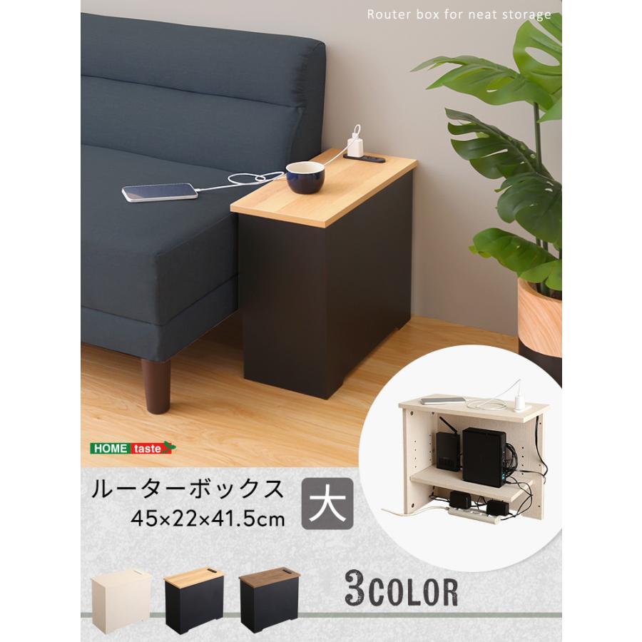 ルーター収納 電源タップ収納 コード収納 コンセント付き サイドテーブル 可動棚 小物入れ 木製 シンプル おしゃれ ルーターボックス 大 RTB-H45 3色対応 |  | 08