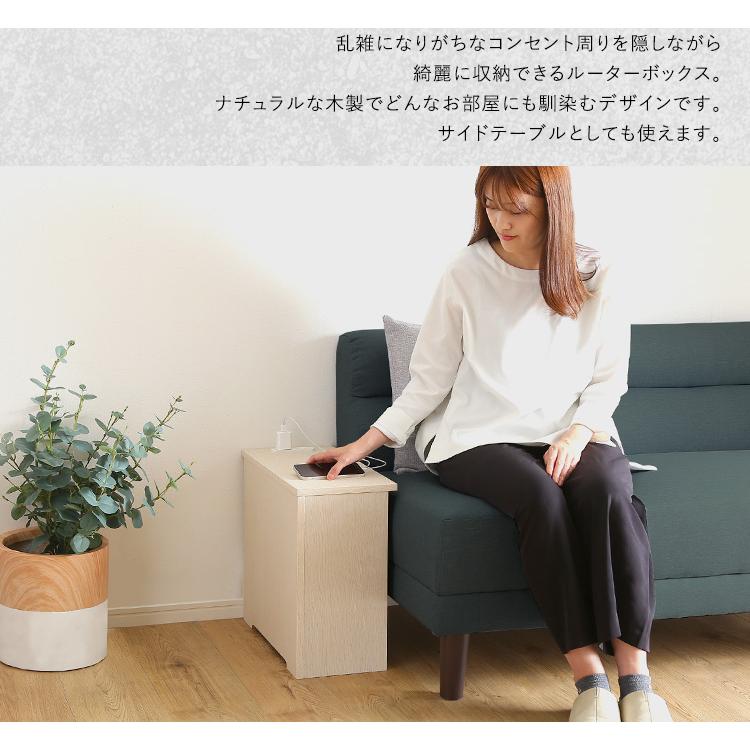 ルーター収納 電源タップ収納 コード収納 コンセント付き サイドテーブル 可動棚 小物入れ 木製 シンプル おしゃれ ルーターボックス 大 RTB-H45 3色対応 |  | 09