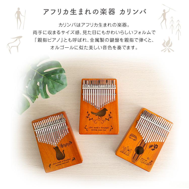 民族楽器 17キー 親指ピアノ ハンドオルゴール 楽譜付き オクメ材