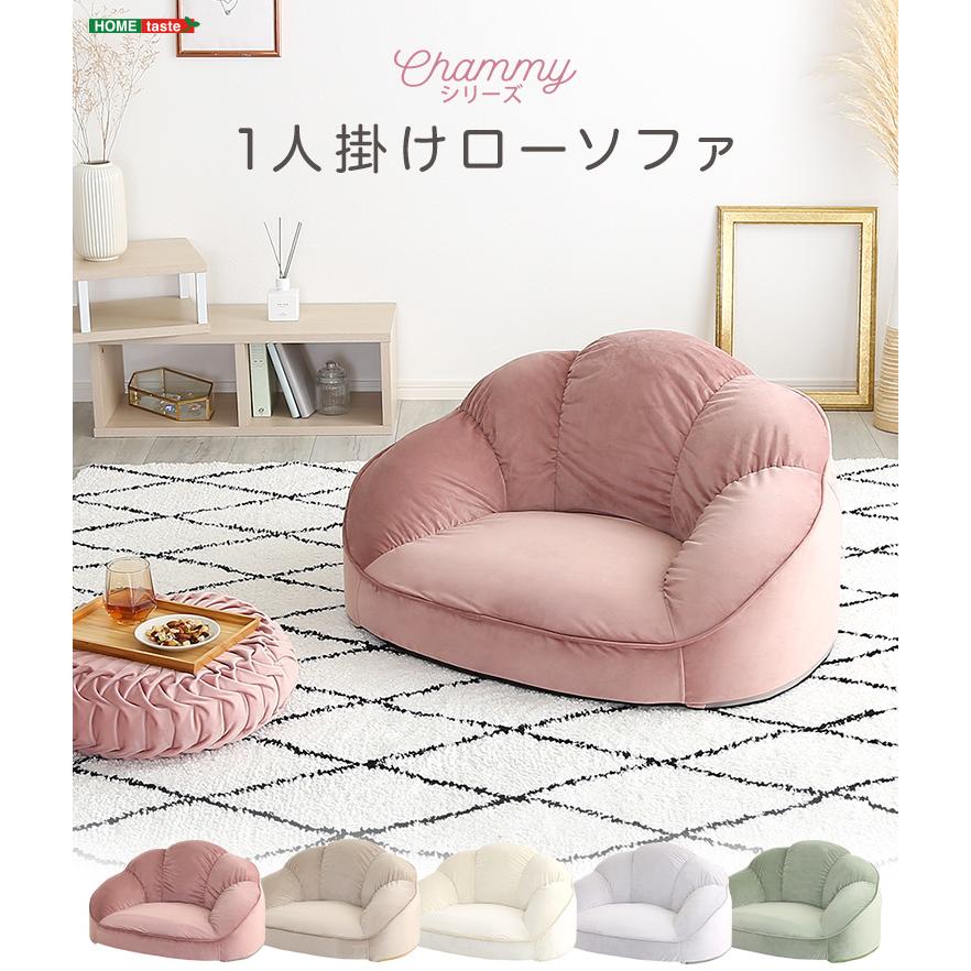日本製 ソファ ローソファー 一人掛けソファ 1人用 チェア いす 椅子 