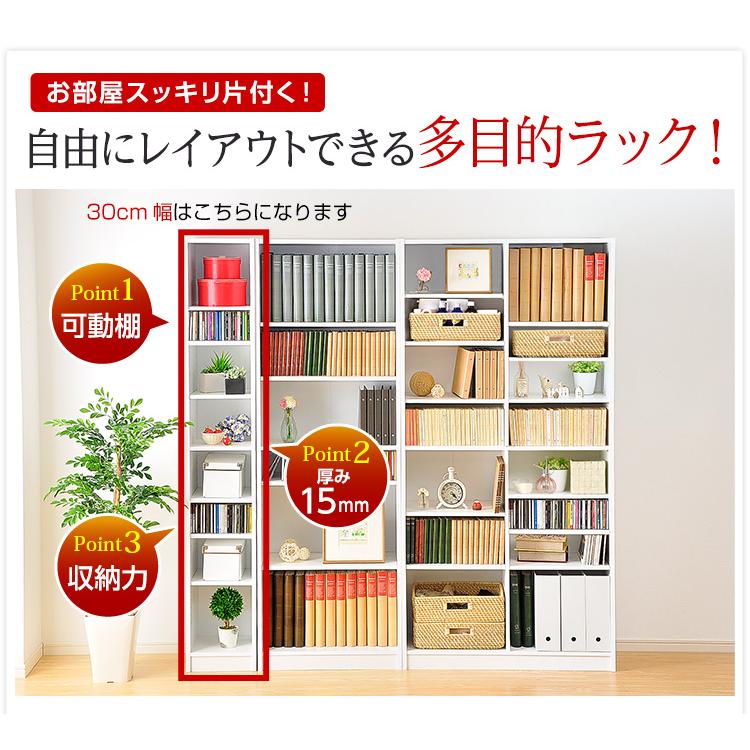 本棚 マガジンラック ブックラック 書棚 大容量 薄型 おしゃれ シェルフ スリム 木製 ハイタイプ コミック 漫画 可動棚 幅30cm Retta(レッタ) 3色対応 | ブランド登録なし | 10