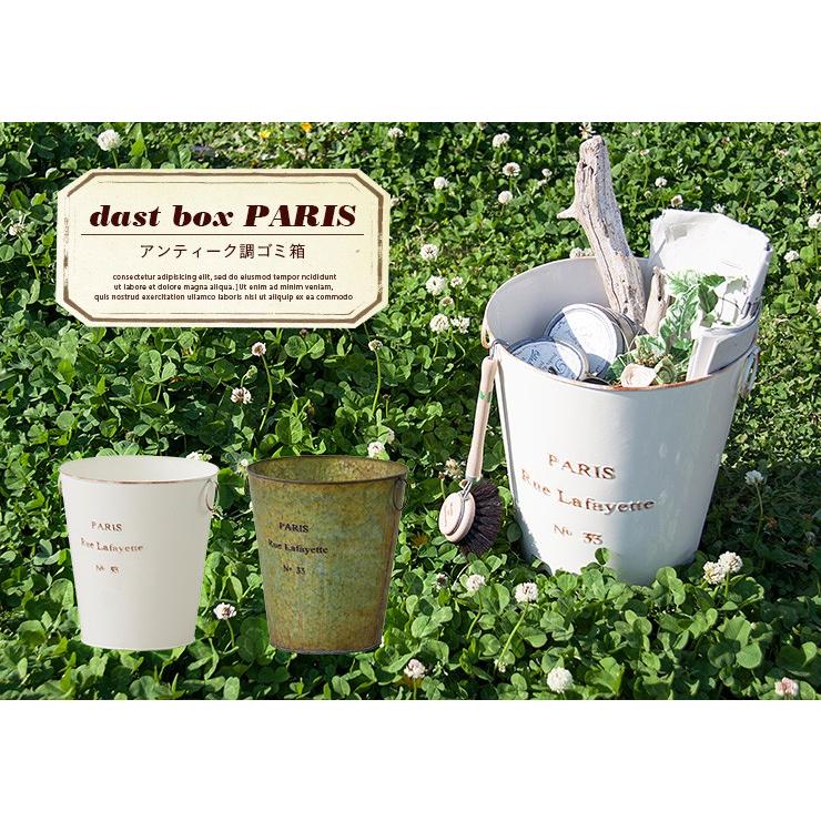 アンティーク調 おしゃれな ゴミ箱 ごみ箱 おしゃれ かわいい 可愛い トラッシュボックス ダストボックス Paris パリス アイボリー グリーン 0003 家具通販のメーベル 通販 Yahoo ショッピング