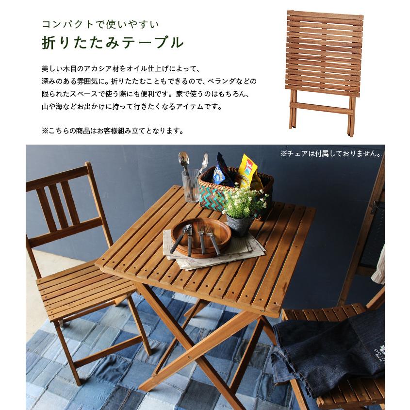 ガーデンテーブル テラステーブル レジャーテーブル 木製 折りたたみ
