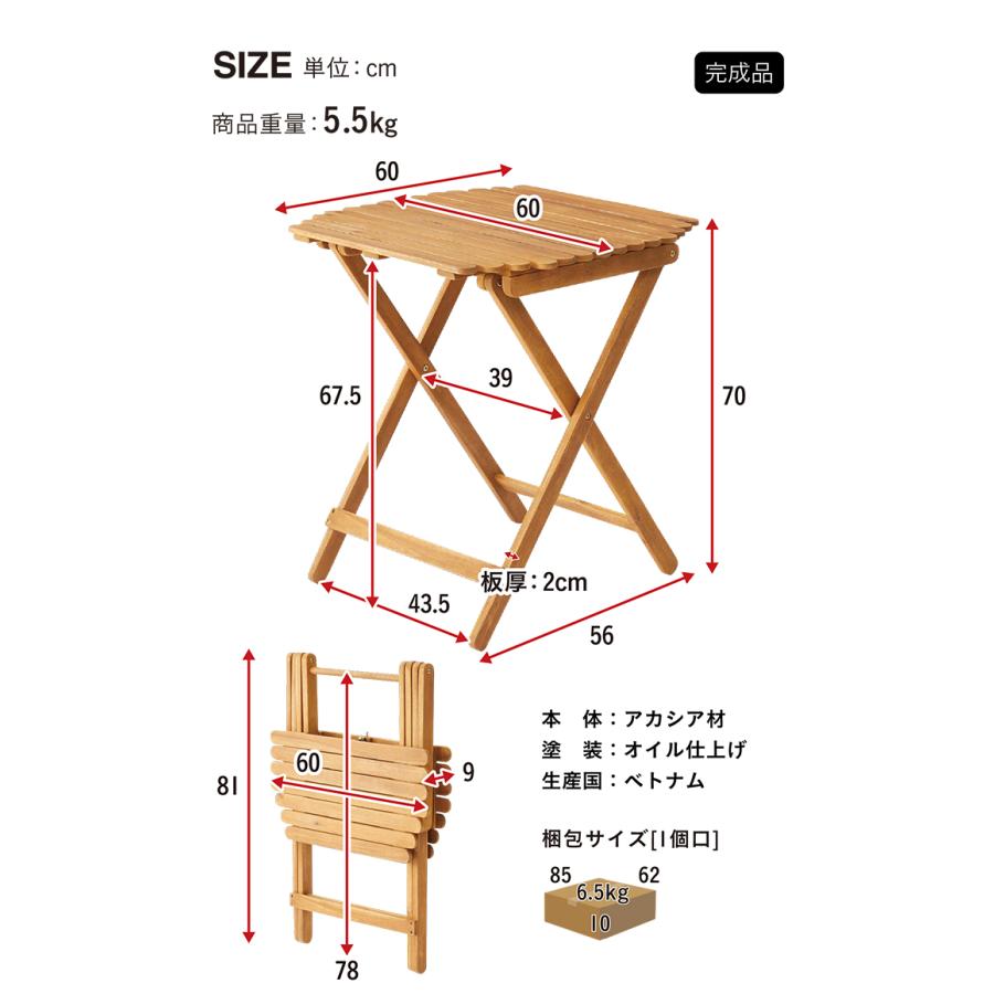 ガーデンテーブル テーブル ハイテーブル 天然木 レジャーテーブル 折りたたみ式 木製 庭 テラス 屋内 屋外 NX-532 フォールディングハイテーブル 60x60cm_2