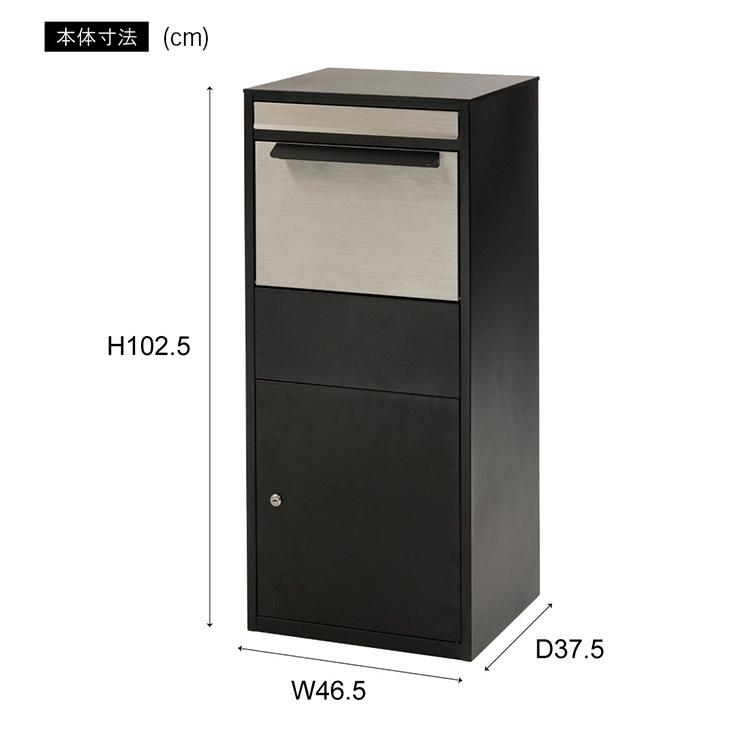 ポスト付き 置き型 一戸建て用 防水 スタンド 宅配ボックス 棚付き 郵便ポスト 郵便受け カギ付き 玄関 おしゃれ 2色対応 デリバリーボックス PST-216SV | 東谷 | 03