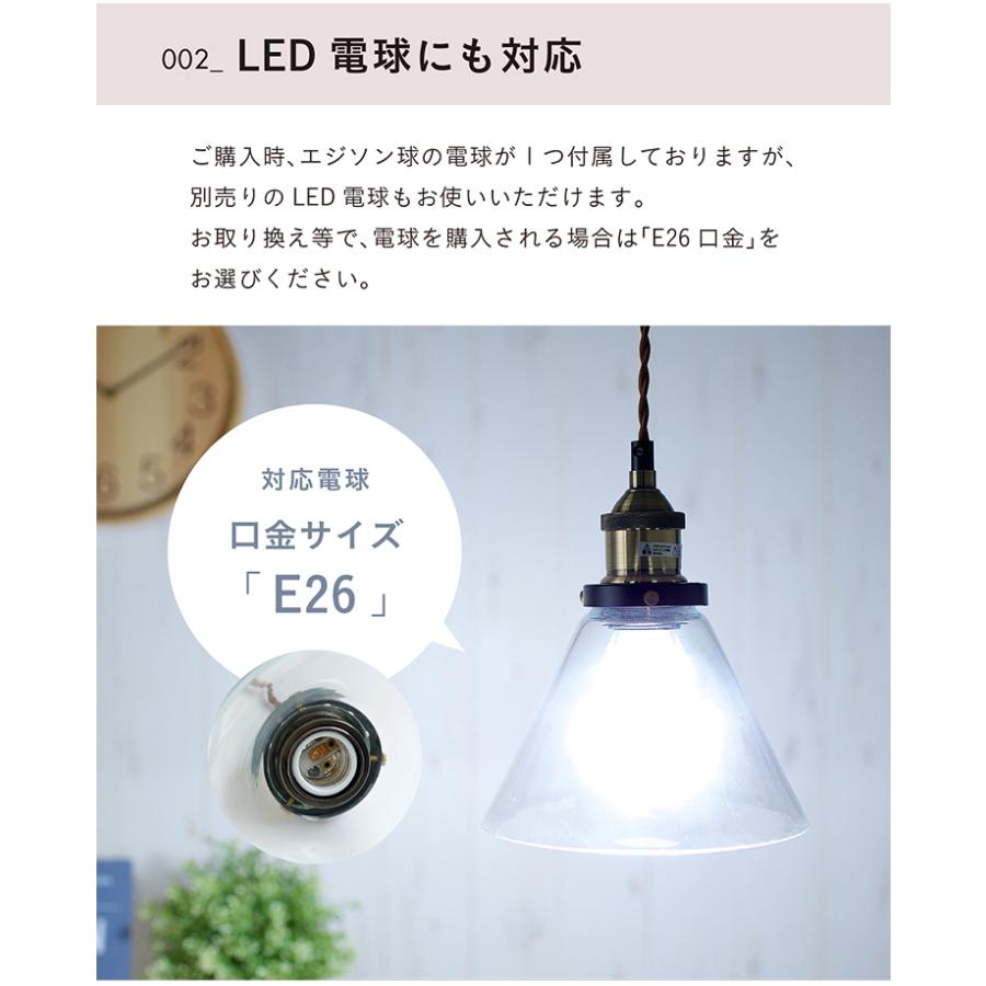 東谷 エジソン球付 LED電球対応 1灯 北欧 ランプ ライト ソケット 吊り 
