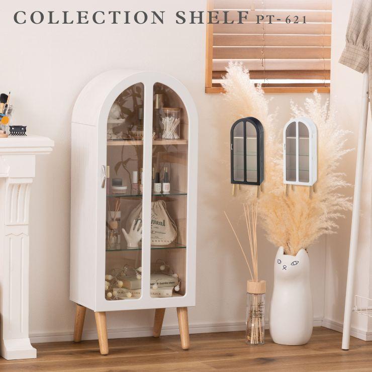 コレクションケース ショーケース ガラスケース フィギュア