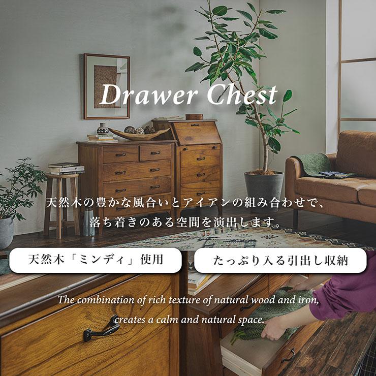 完成品 5杯引出しチェスト 幅80cm キャビネット リビングボード 収納棚