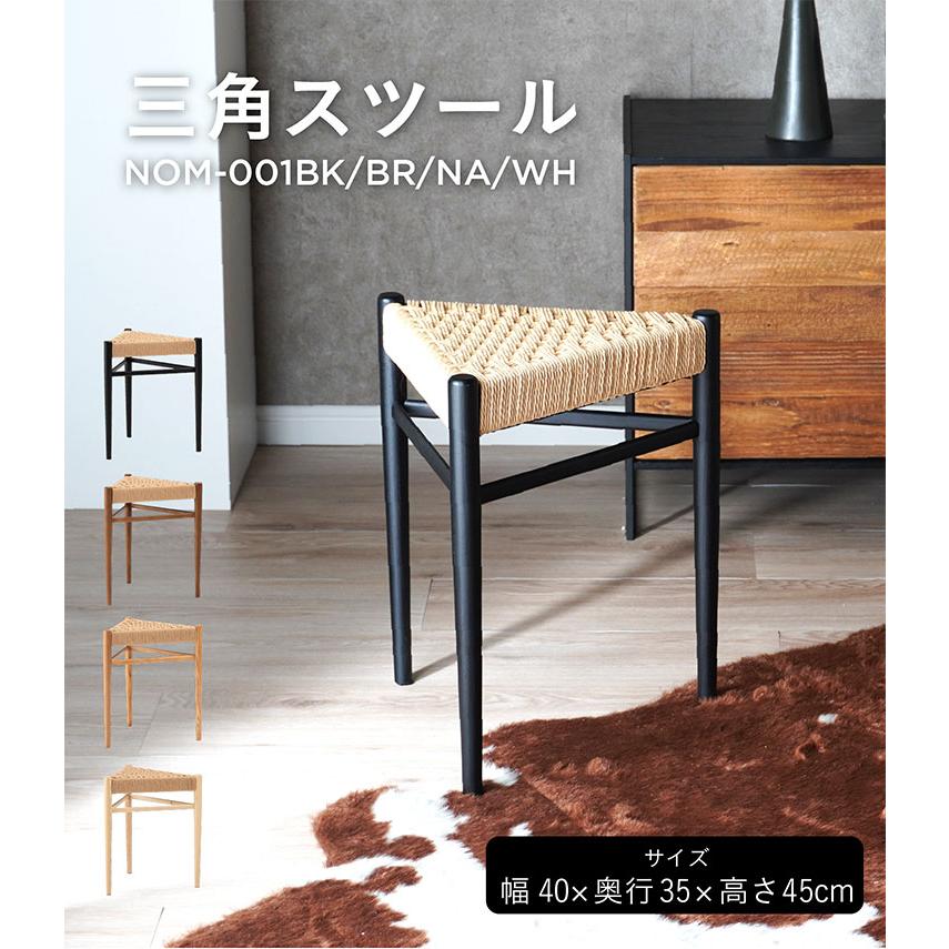 東谷 完成品 三角スツール ペーパーコード スツール チェア 東谷 完成品 三角スツール ペーパーコード スツール チェア