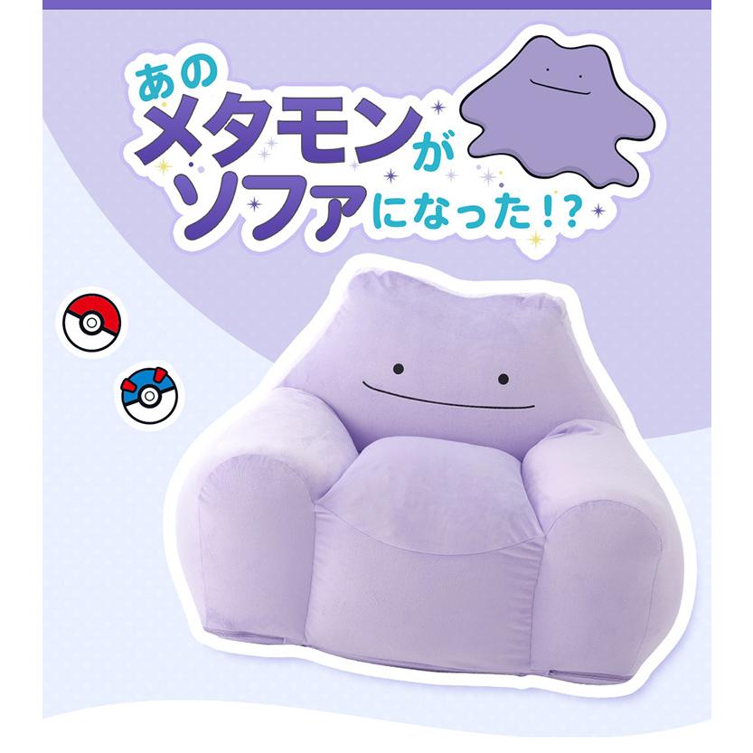 ポケモン メタモン ビーズソファ ビーズクッション クッション 日本製