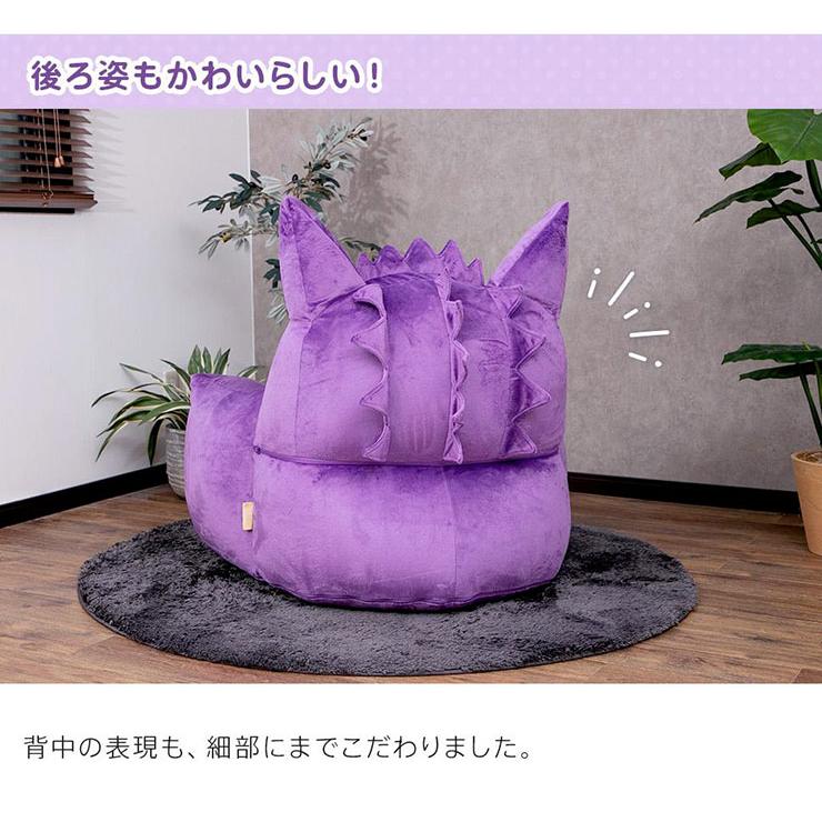 ポケモン ゲンガー ビーズソファ ビーズクッション クッション 日本製