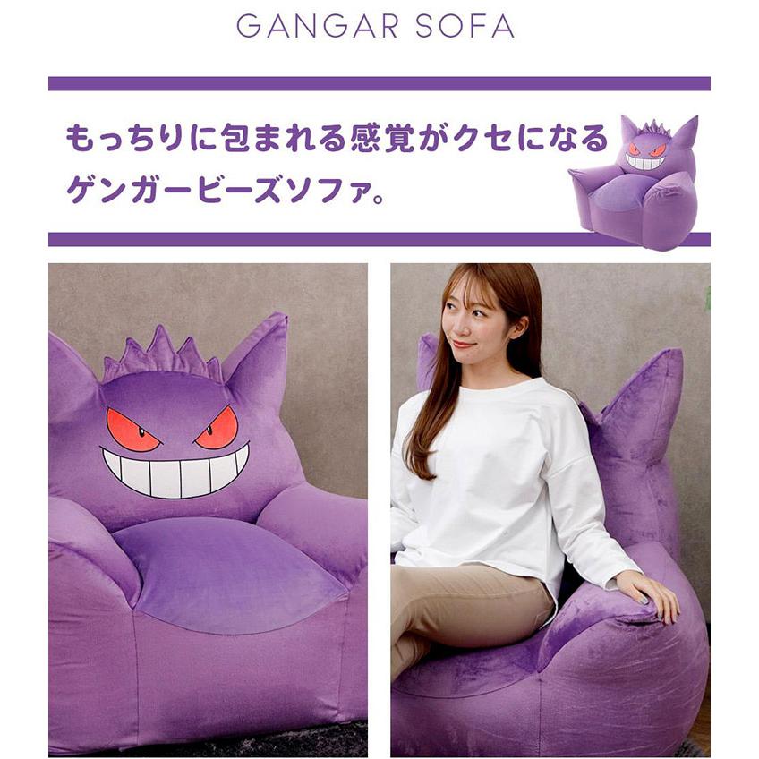 専用箱あり　おっきい　ゲンガー　ビーズクッション　ぬいぐるみ　ポケモンセンター ポケモン ゲンガー ビーズソファ ビーズクッション クッション 日本製