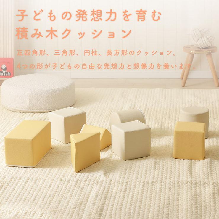 おもちゃ 積み木 ブロック 8個セット 日本製 知育玩具 子ども キッズ ベビー おしゃれ 子供部屋 プレゼント Play cushion mini(プレイクッション ミニ) 2色対応 |  | 08