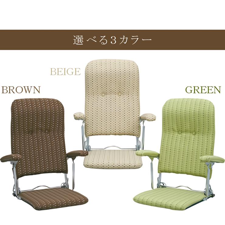 日本製 座椅子 肘付き 折りたたみ座椅子 PLACE(プラス) YS-1046 父の日ギフト |  | 02