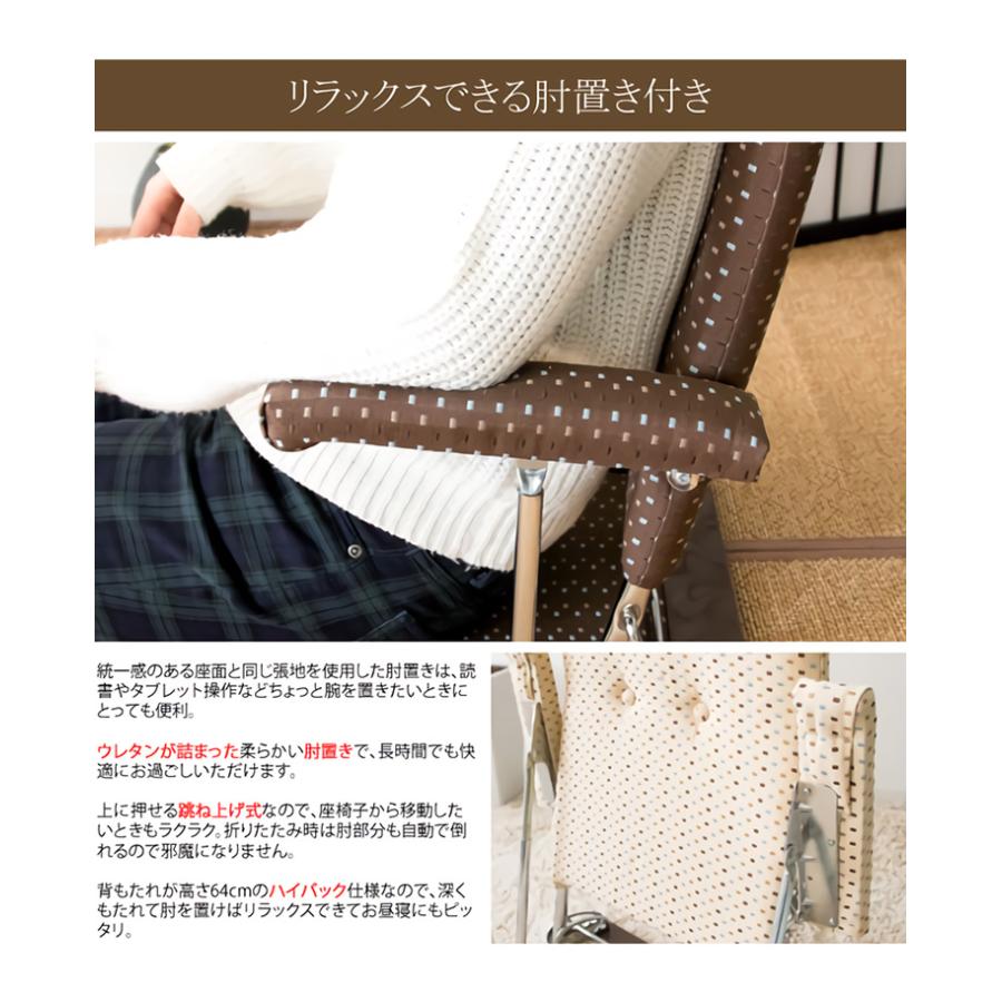 日本製 座椅子 肘付き 折りたたみ座椅子 PLACE(プラス) YS-1046 父の日ギフト |  | 06