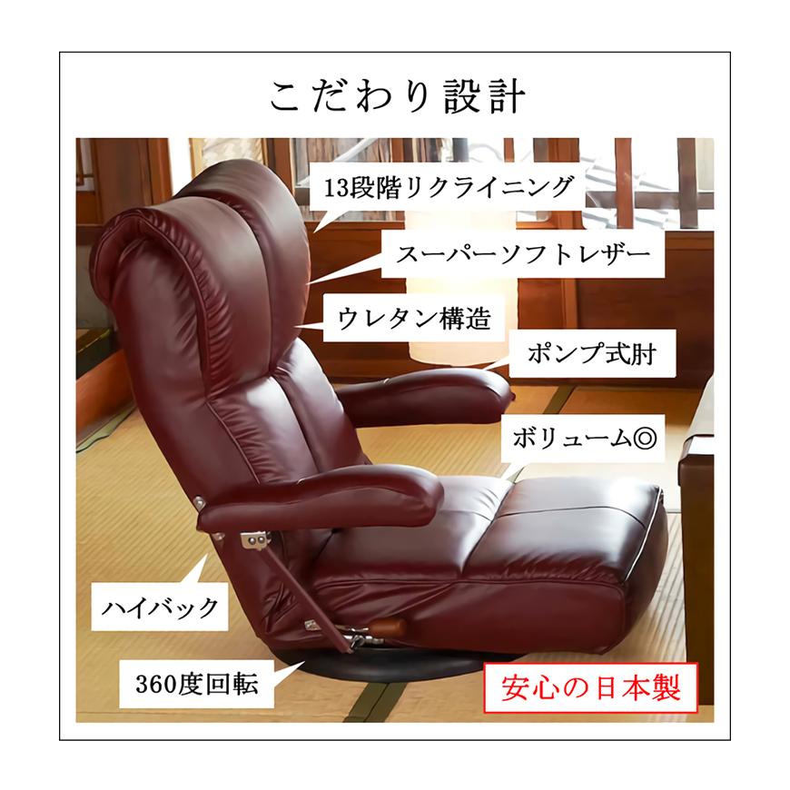 日本製 スーパーソフトレザー 座椅子 響 YS-C1367HR 父の日ギフト 