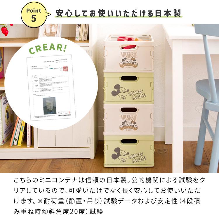 国産 収納箱 ミッキー ミニー カラーボックス 収納BOX アウトドア おしゃれ かわいい 防水 撥水 軽量 ストレージ ディズニー スタッキングミニコンテナ 単品 2種 |  | 18