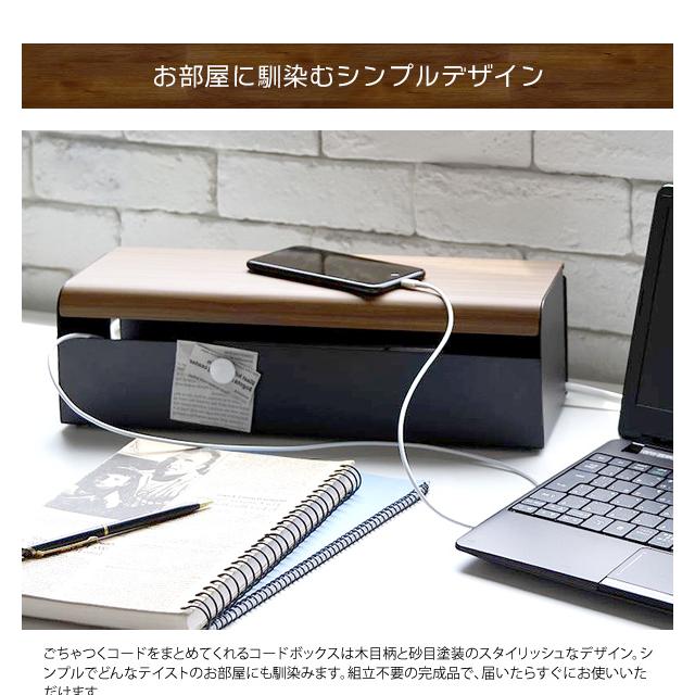タップケース ケーブルボックス コードケース 木転写 コンセント収納 コード収納 タップボックス ケーブル収納 コードボックス TEER(ティール) CB-700M 3色対応 |  | 13