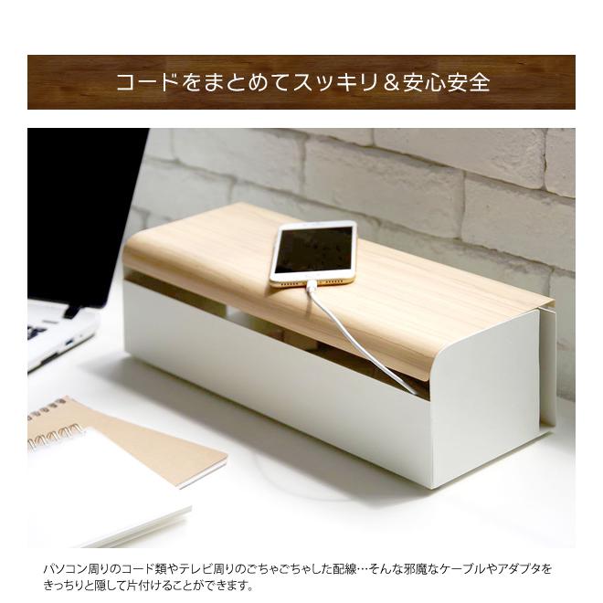 タップケース ケーブルボックス コードケース 木転写 コンセント収納 コード収納 タップボックス ケーブル収納 コードボックス TEER(ティール) CB-700M 3色対応 |  | 08