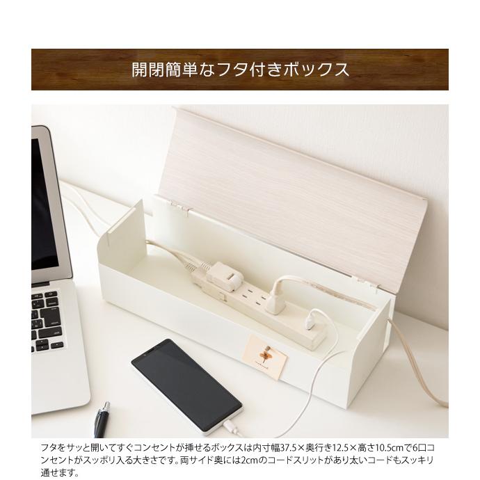 タップケース ケーブルボックス コードケース 木転写 コンセント収納 コード収納 タップボックス ケーブル収納 コードボックス TEER(ティール) CB-700M 3色対応 |  | 11