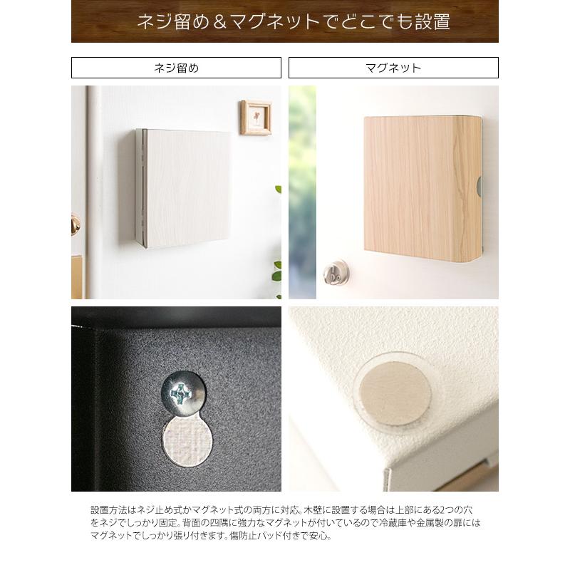 キーフック 鍵 印鑑 ハンコ 収納 ホルダー 壁面収納 木目柄 壁付け 壁掛け 玄関ドア マグネット 磁石 コンパクト キーボックス TEER(ティール) KB-1000M 3色対応 |  | 13