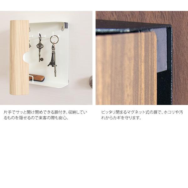 キーフック 鍵 印鑑 ハンコ 収納 ホルダー 壁面収納 木目柄 壁付け 壁掛け 玄関ドア マグネット 磁石 コンパクト キーボックス TEER(ティール) KB-1000M 3色対応 |  | 09