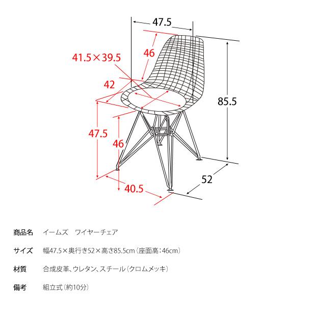 チェア チェアー デスクチェア リビング オフィス スチール インダストリアル おしゃれ リプロダクト イームズワイヤーチェア PCK-019N 2色対応｜mobel｜04