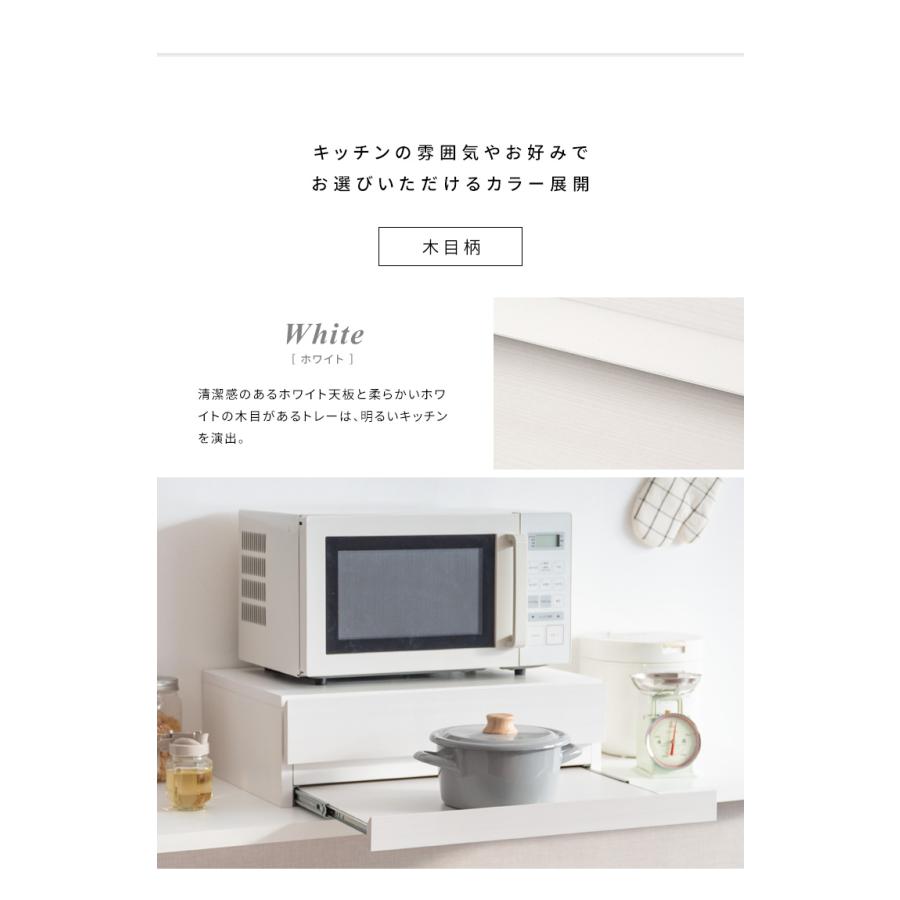 レンジ台 完成品 レンジラック スライドテーブル キッチン収納 引き出し レンジ下ラック 作業台 おしゃれ レンジ下トレー Avenir(アベニール) TY-004 4色対応の画像