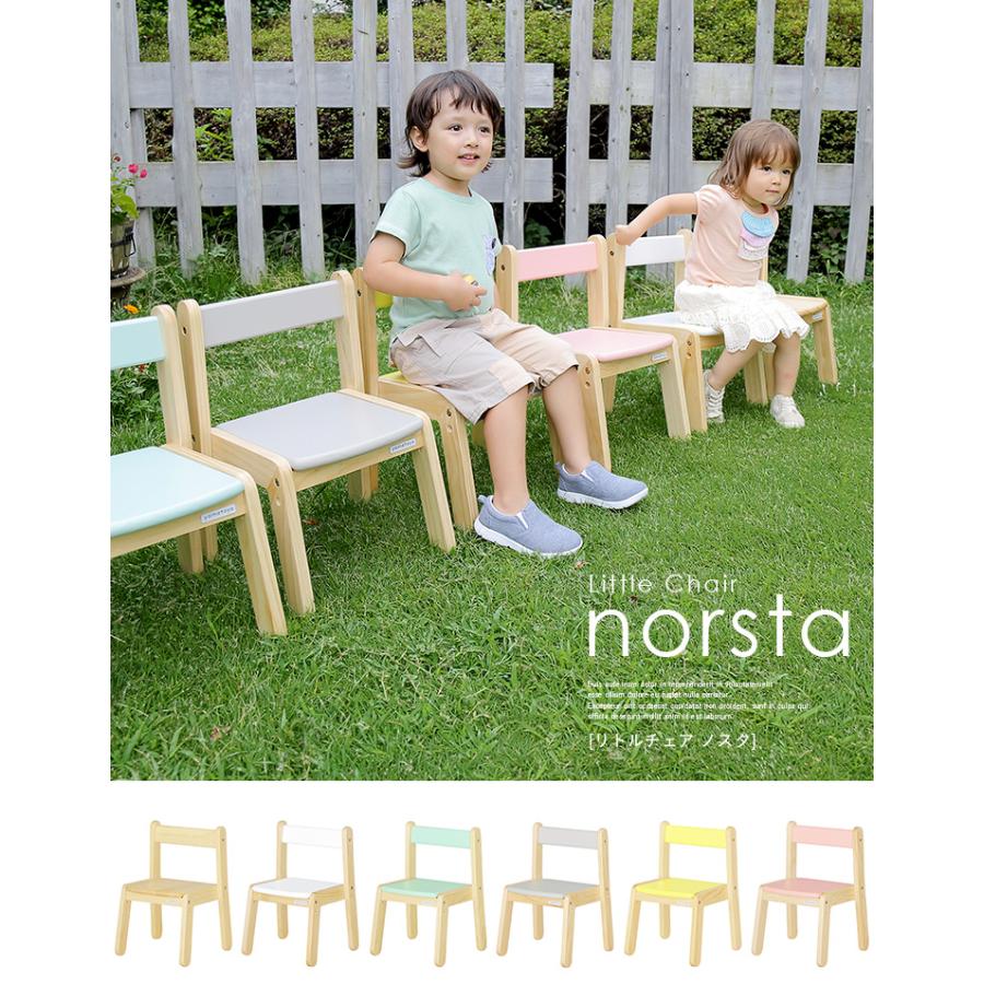 昇降可能 キッズチェア 子供用椅子 子供用チェア norsta Little chair(ノスタ リトルチェア) ナチュラル/ホワイト/ミントグリーン/グレー/イエロー/ピンク｜mobel｜04