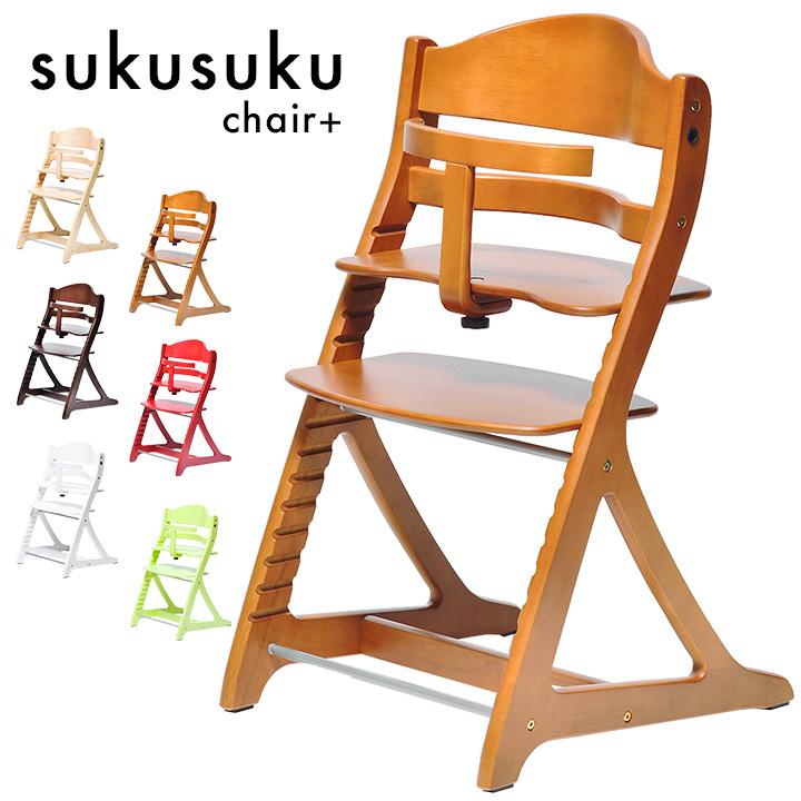 ベビーチェア すくすくチェアプラス ガード付き 6色対応 木製 食事用 ハイタイプ ベビーチェアー 赤ちゃん いす 椅子 5012 家具通販のメーベル 通販 Yahoo ショッピング