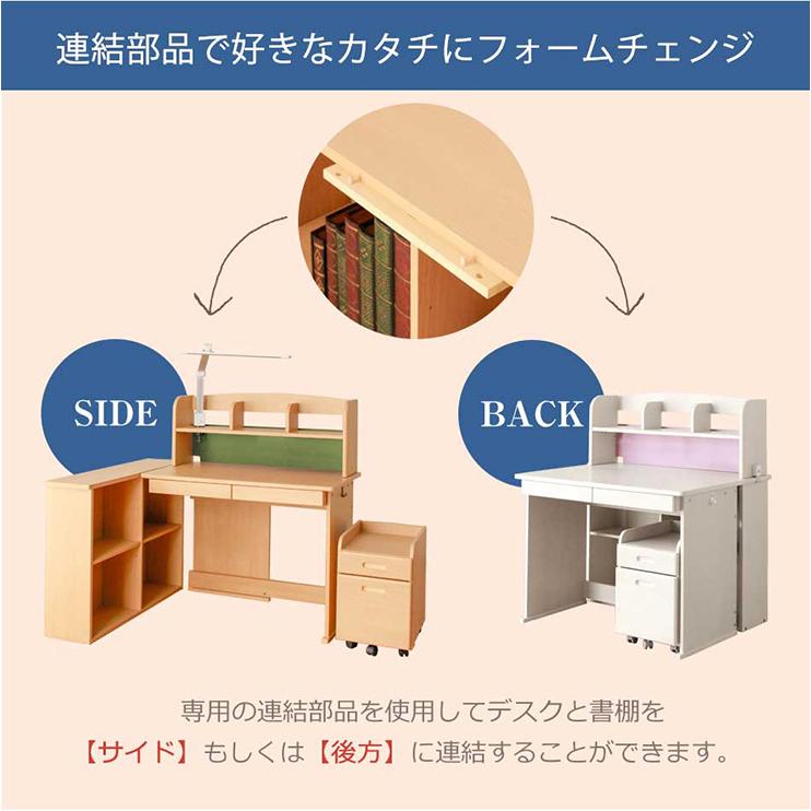 組み替えデスク 学習机 学習デスク 勉強机 勉強デスク 幅100cm 子ども