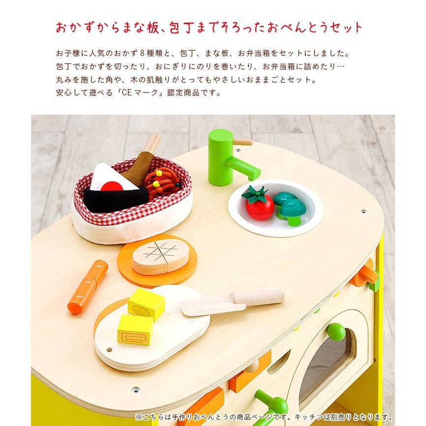 ままごとセット 木製 知育玩具 3歳 森の遊び道具シリーズ 手作りおべんとう 11点セット 家具通販のメーベル 通販 Yahoo ショッピング