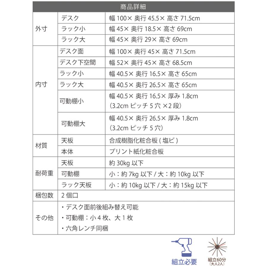 フレシキブルユニットデスク UNITY(ユニティ) 本棚付き 薄型デスク SGT-0124_2