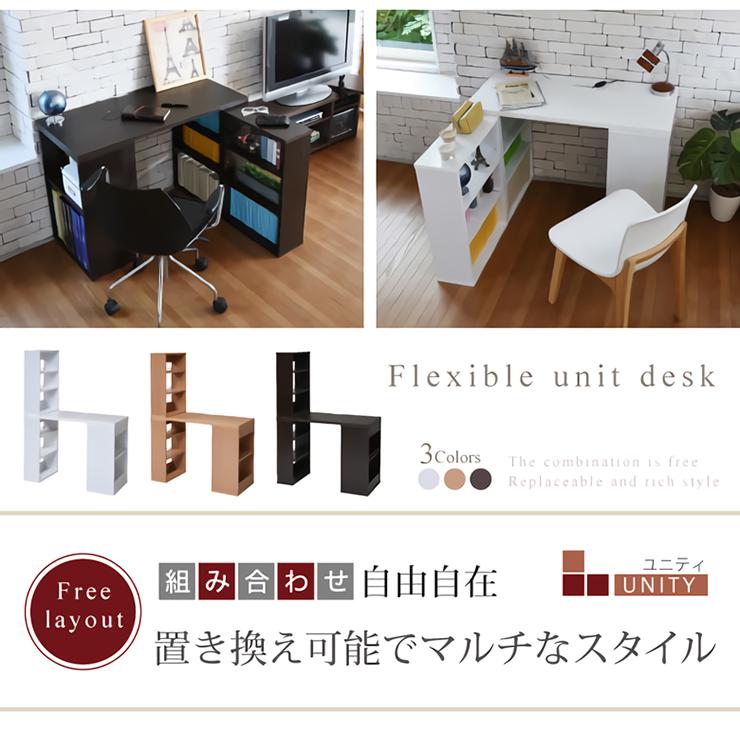 フレシキブルユニットデスク UNITY(ユニティ) 本棚付き 薄型デスク SGT-0124_3