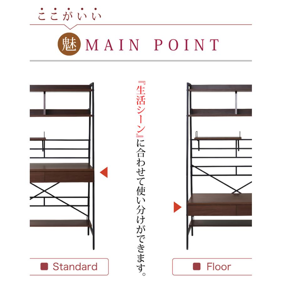 2WAY パソコンデスク WAYBECK(ウェイベック) 上部収納付き 高さ調整