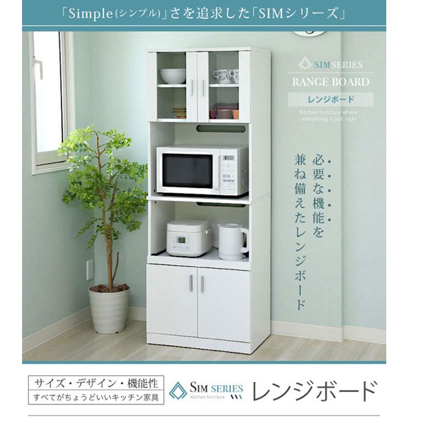 収納 キッチン 台所 ラック 棚 食器棚 おしゃれ モダン コンセント キャビネット ストック ストック収納 収納家具 SIMシリーズ レンジボード FAP-0016 幅60cm |  | 19